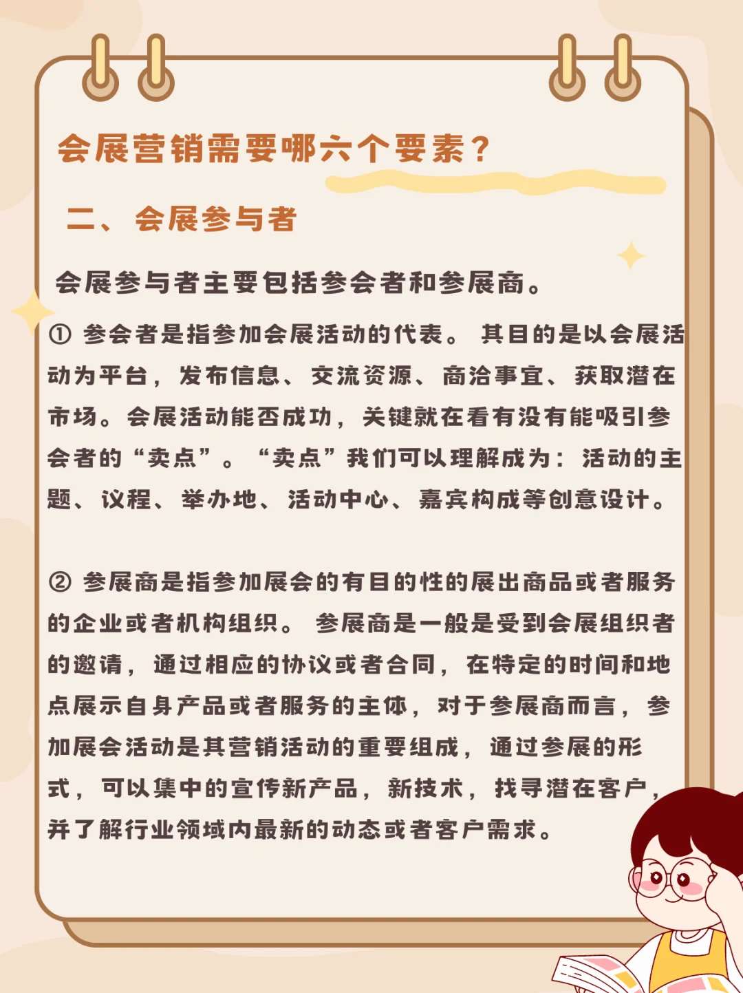 会展6要素，探索展会的新奇世界！