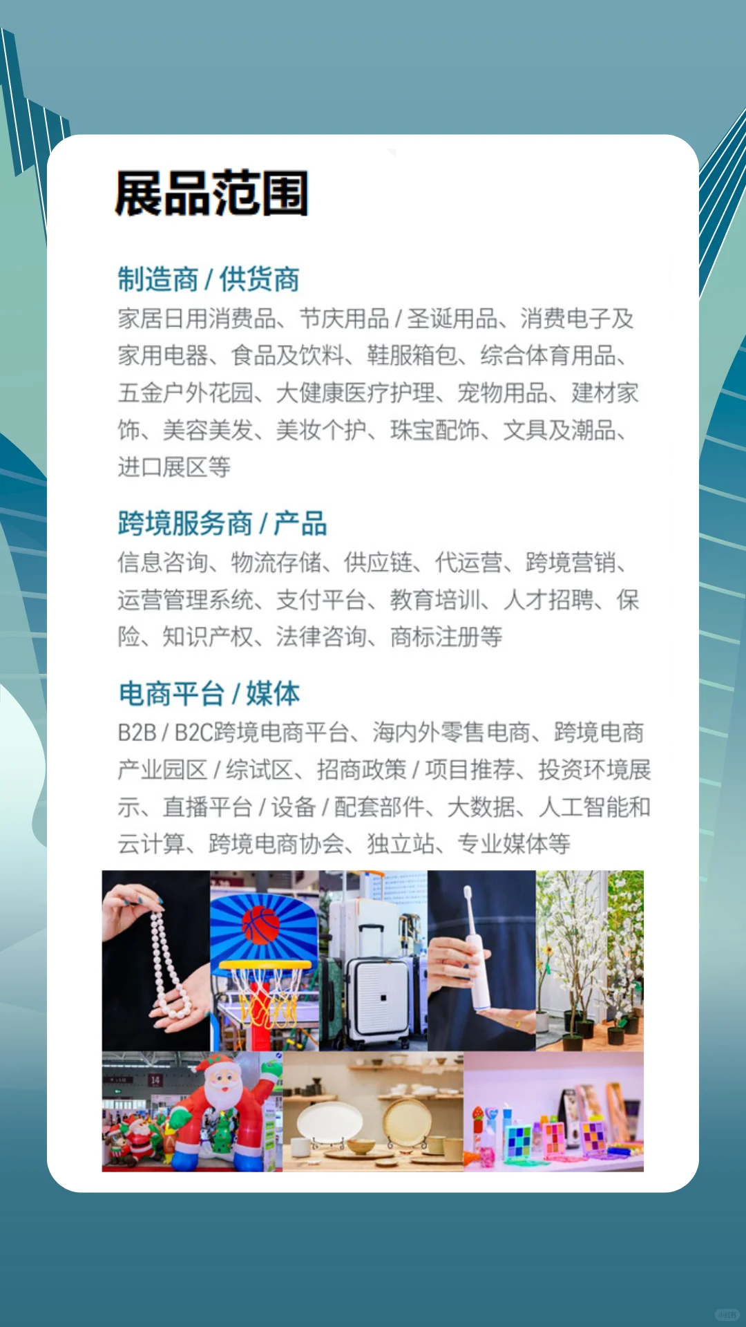 2025深圳跨境电商展时间+地点+门票