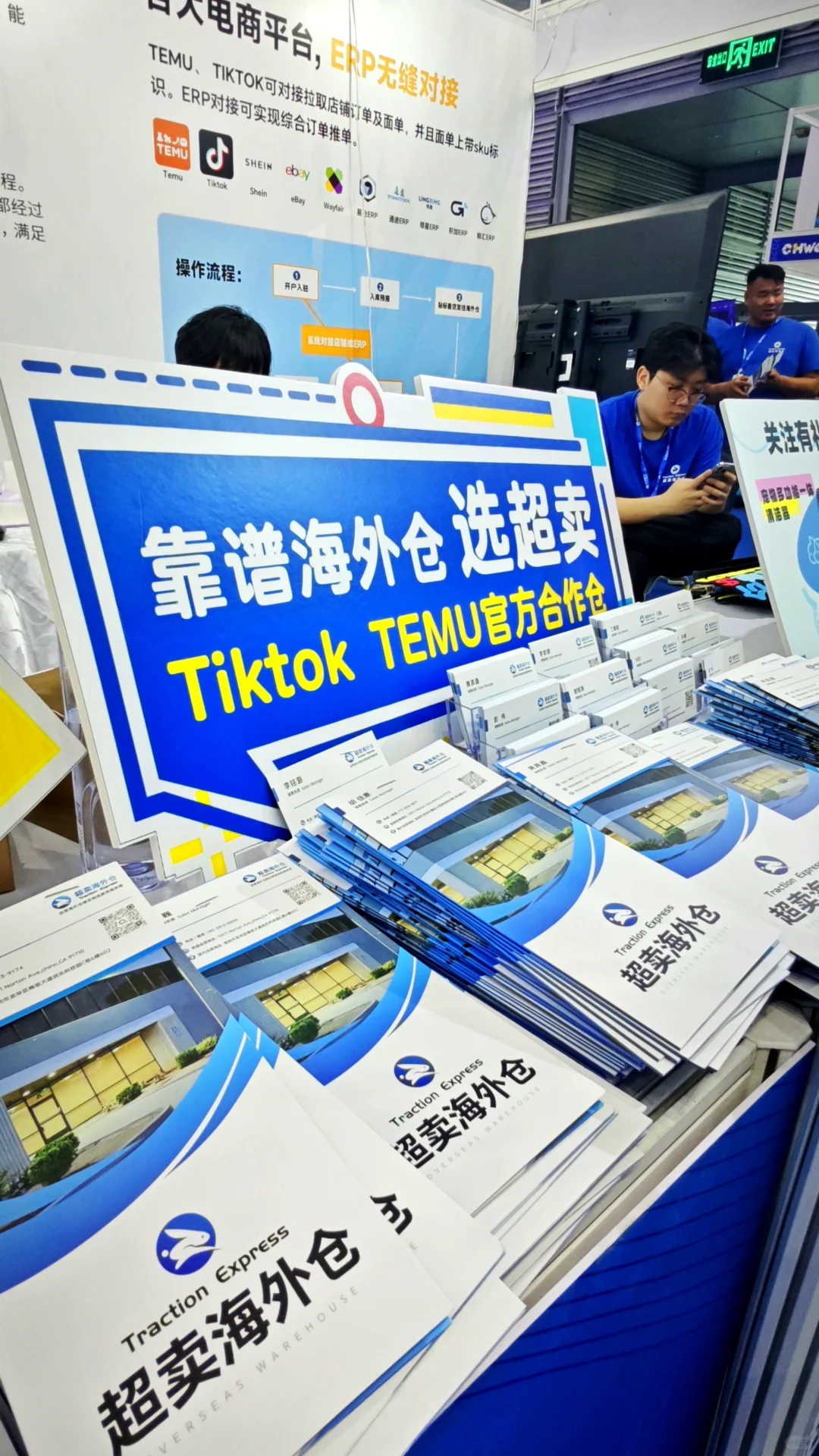 来跟我们见个面吧