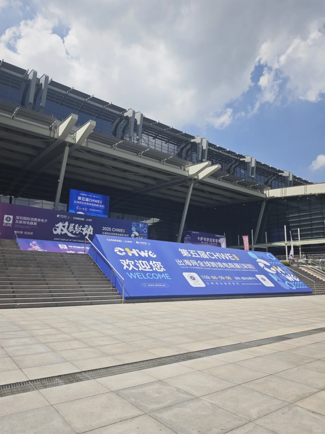 一起来参加CHWE出海网跨境展