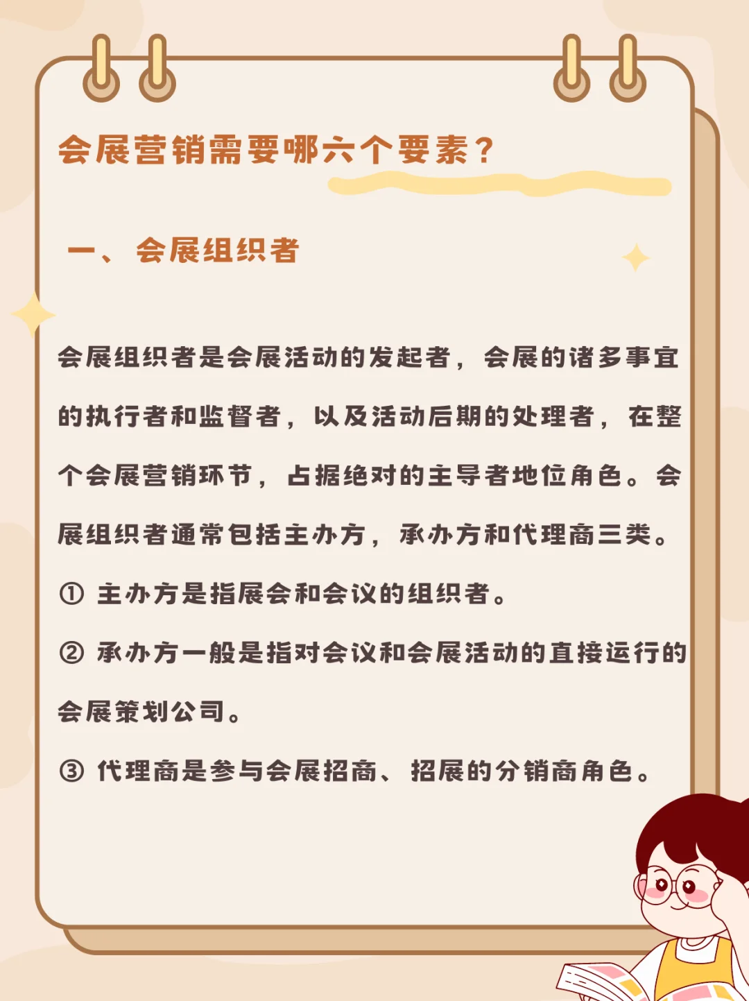 会展6要素，探索展会的新奇世界！