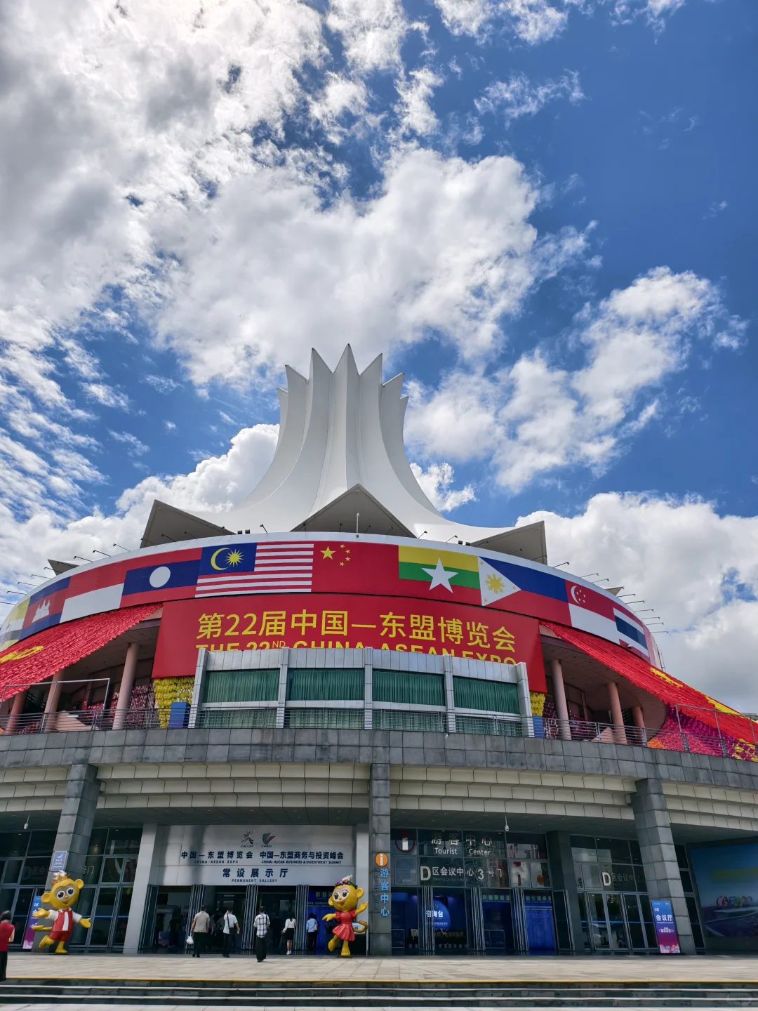 第22届中国-东盟博览会