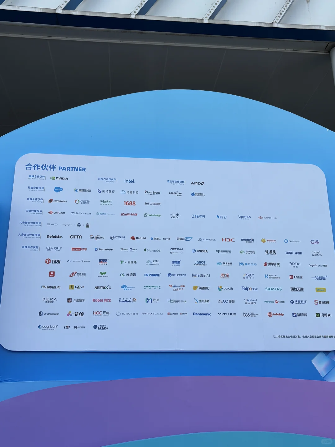 阿里PM逛云栖｜热闹大会，我的三点冷思考