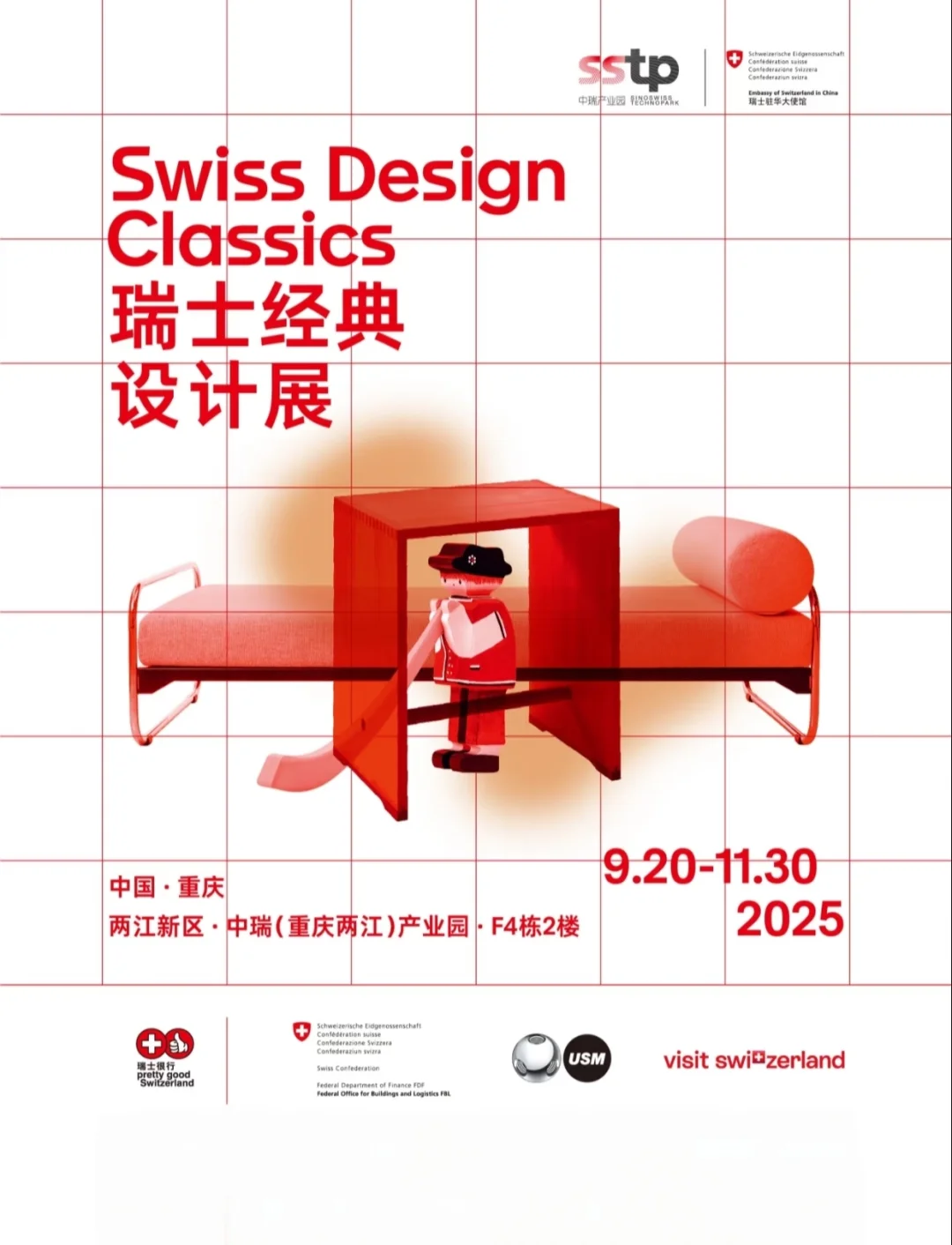 重庆10月看展指南|九大展览精选合集!