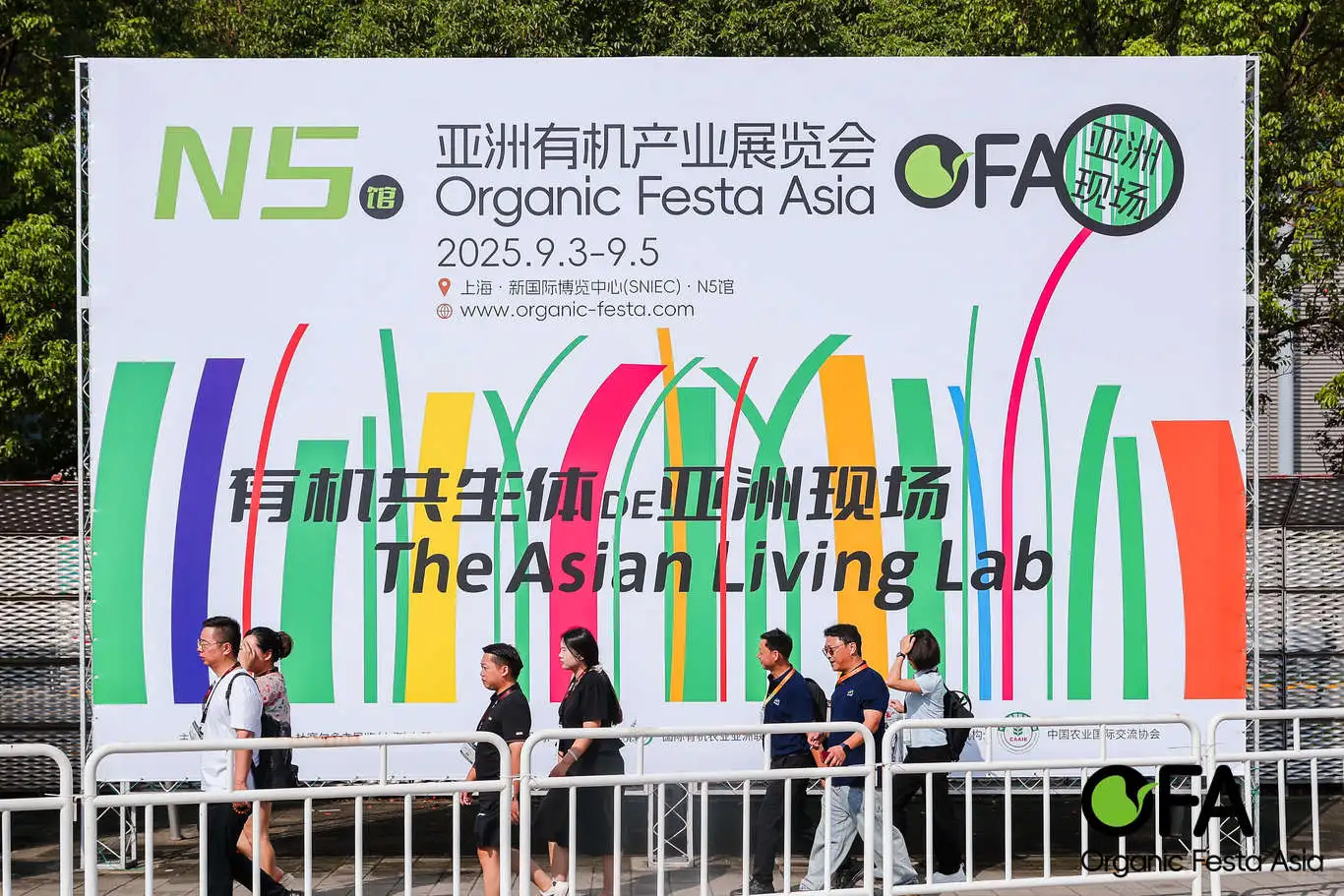 禾然有机亚洲有机展,引领可持续食尚风潮