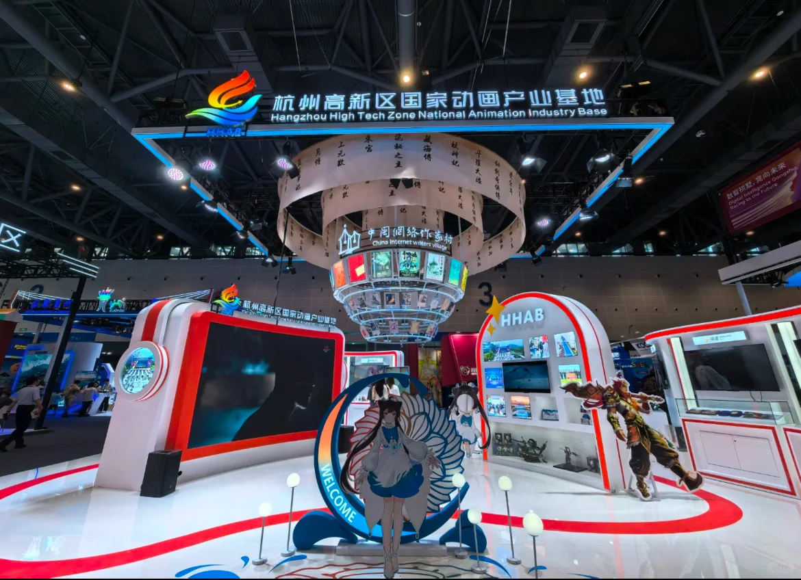 ?杭州家门口的全球数字贸易展❗️来啦‼️