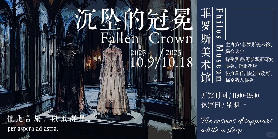 当你来到菲罗斯博物馆…