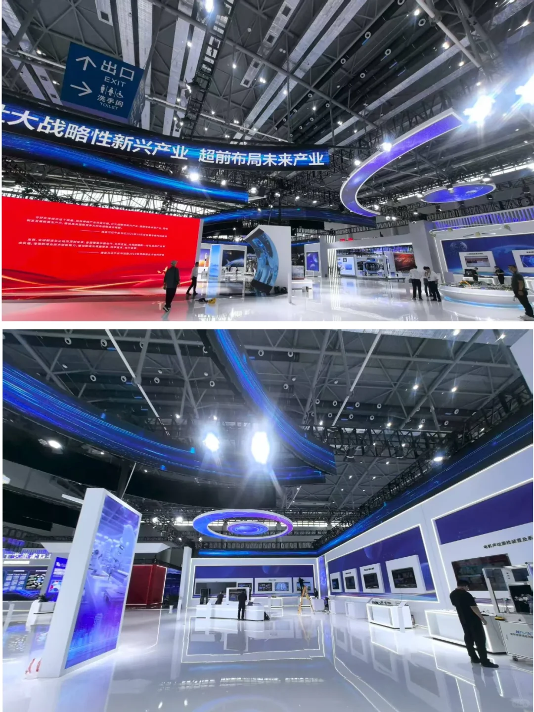 2025年世界制造业大会