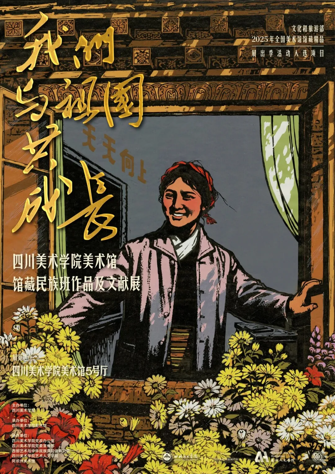 重庆10月看展指南|九大展览精选合集!