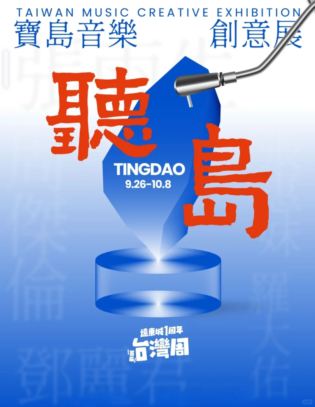 重庆10月看展指南|九大展览精选合集!