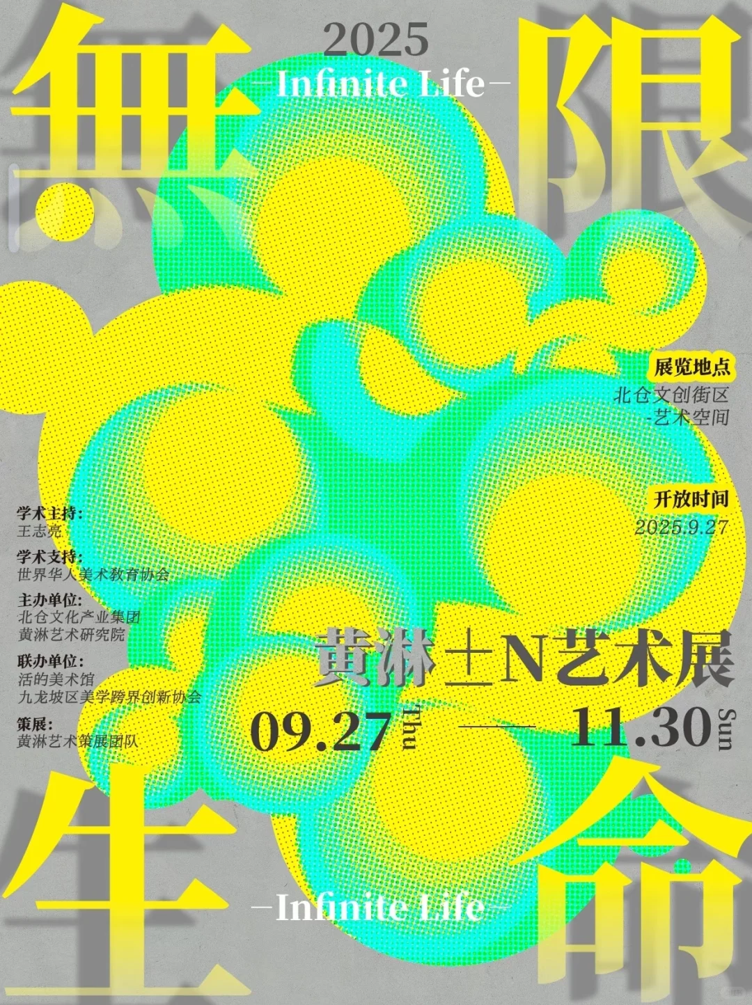 重庆10月看展指南|九大展览精选合集!