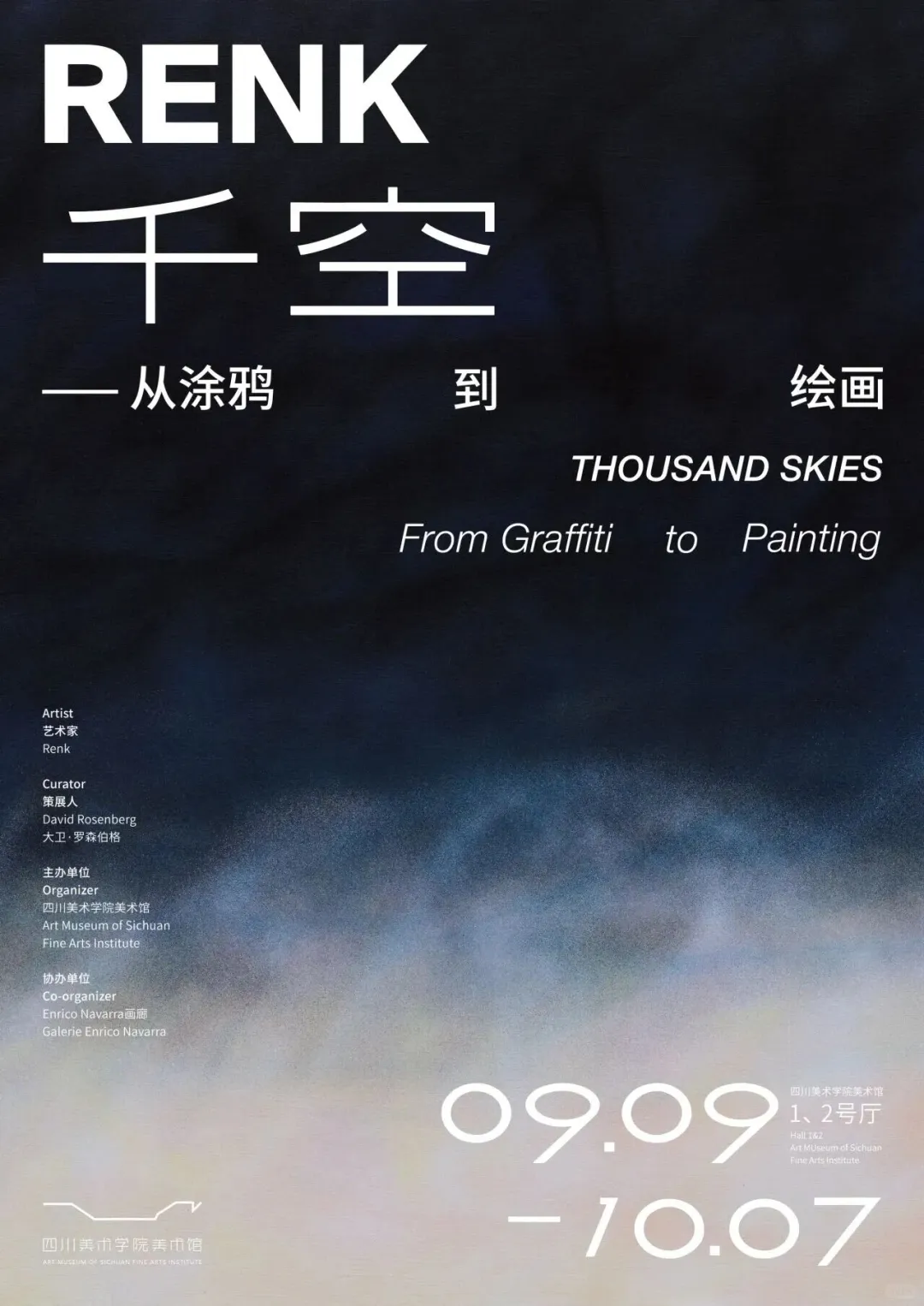 重庆10月看展指南|九大展览精选合集!