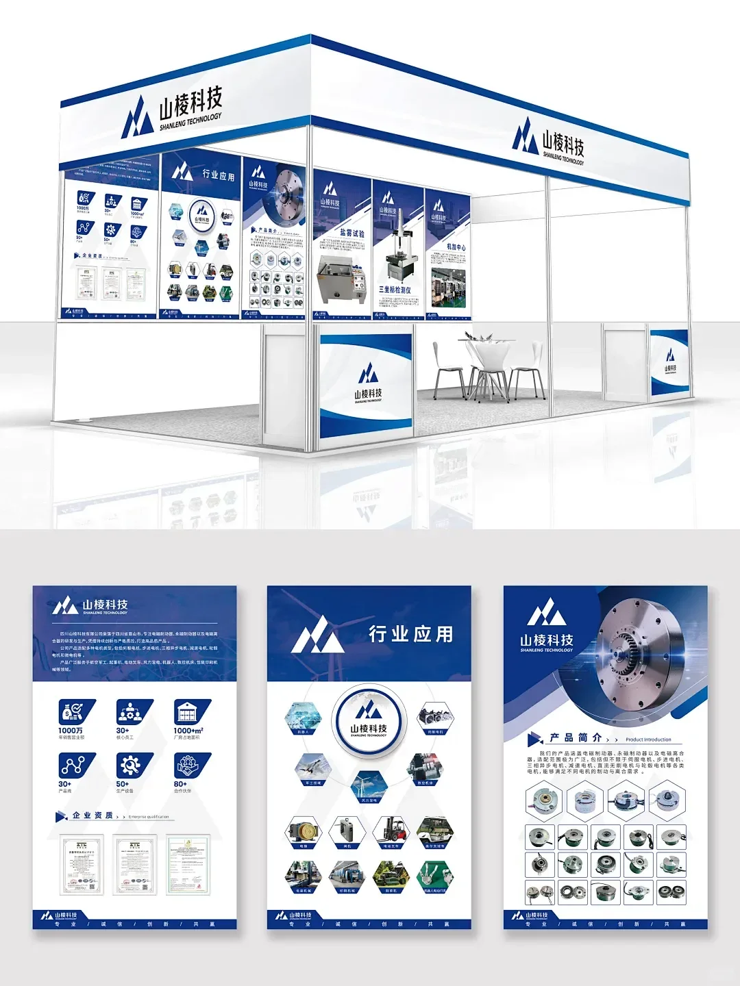 国外展会设计展会海报设计广交会设计