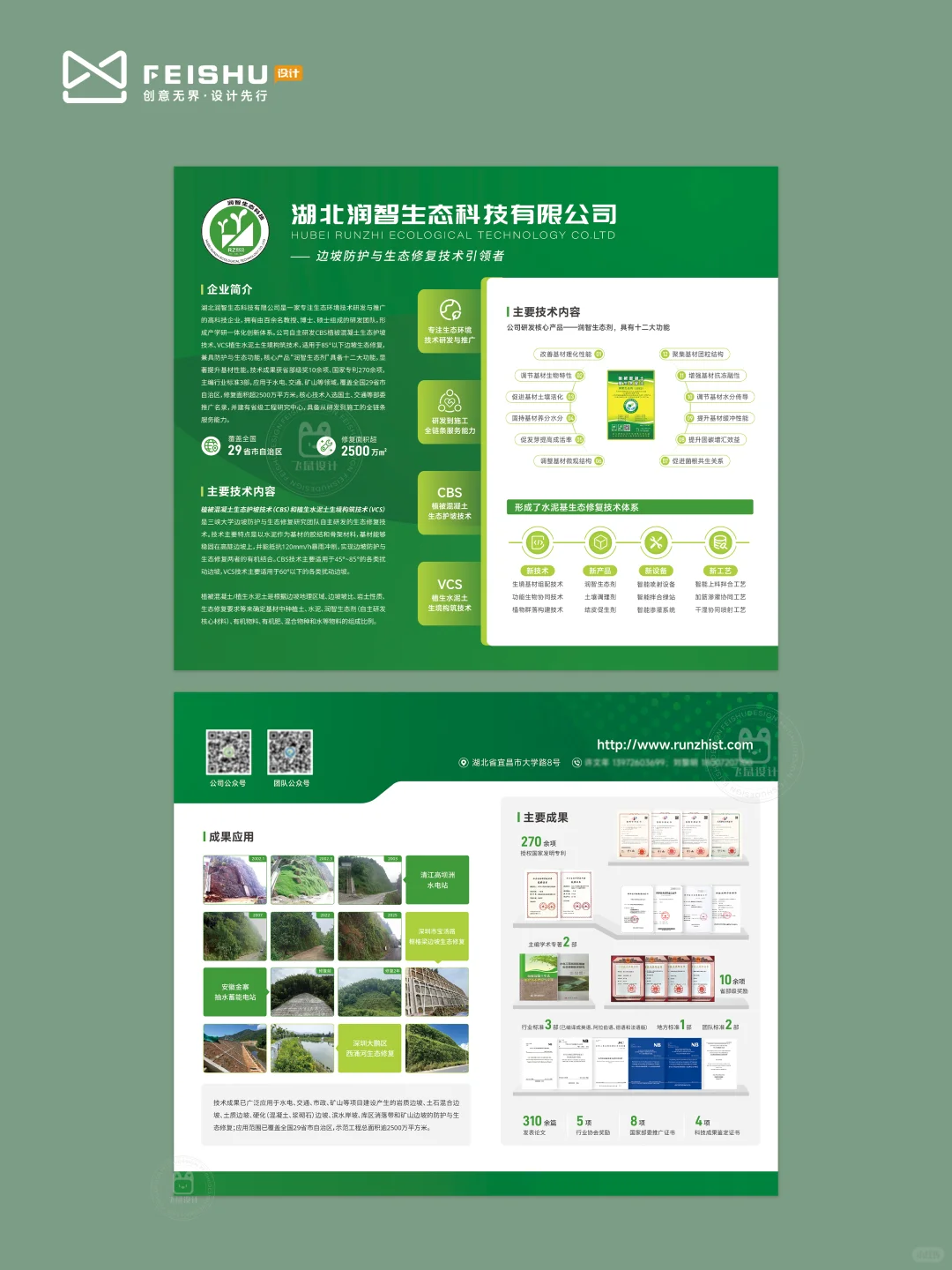 双开口展位这样设计，信息再多也能一目了然