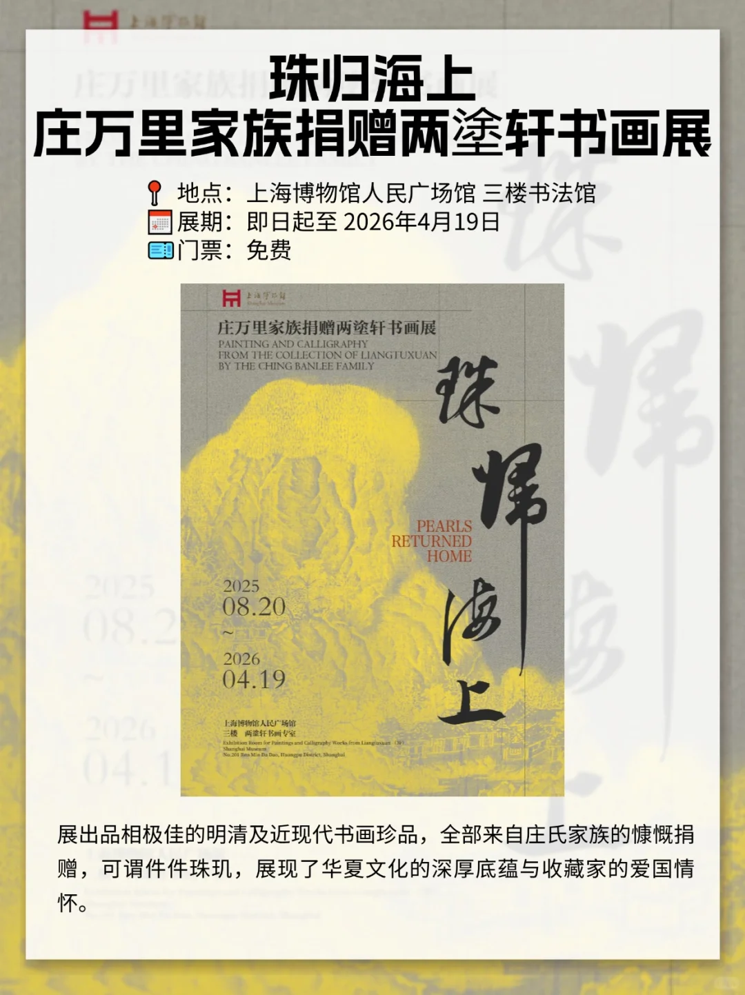 上海国庆看展攻略❗9-10月重磅展览指南