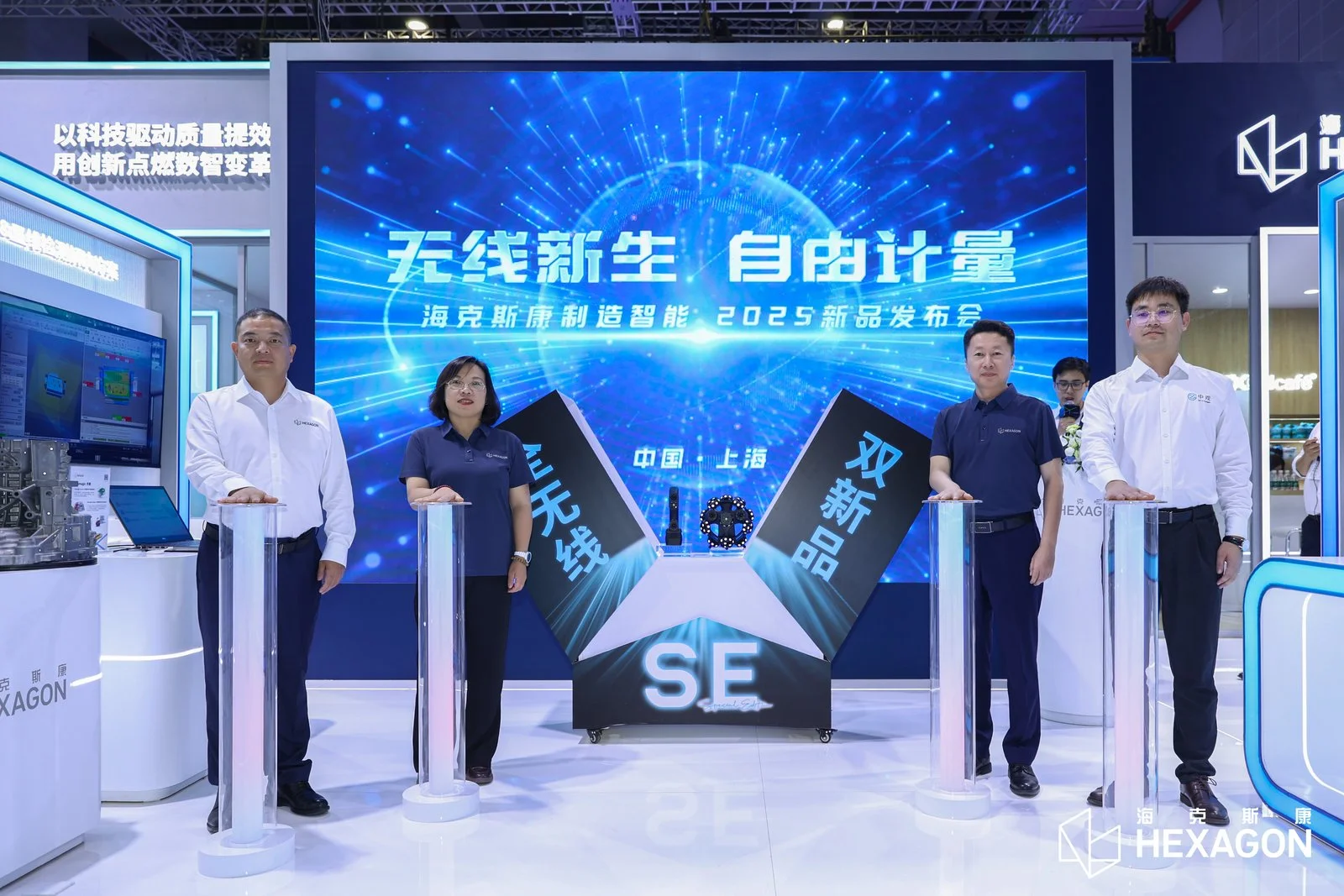 2025年中国工业博览会欢迎莅临海克斯康观展