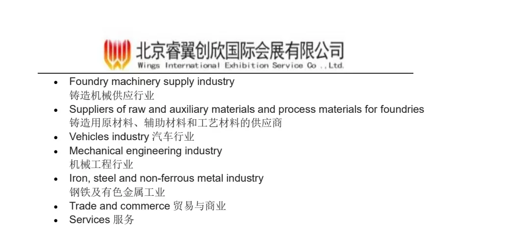 26年印尼冶金铸造金属及钢铁贸易展览会