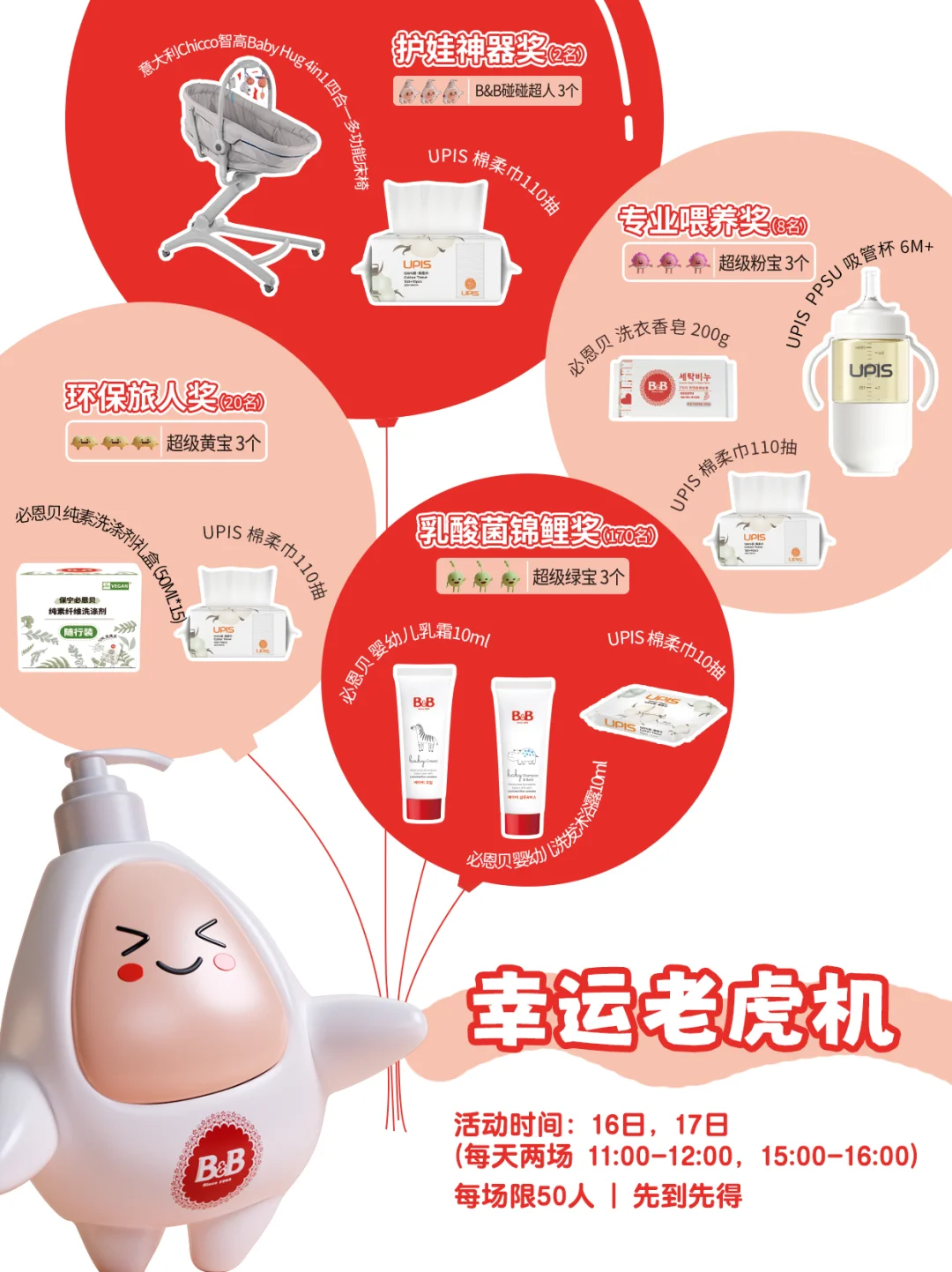 叮！【保宁米迪恩】CBME专属邀请，就等你啦