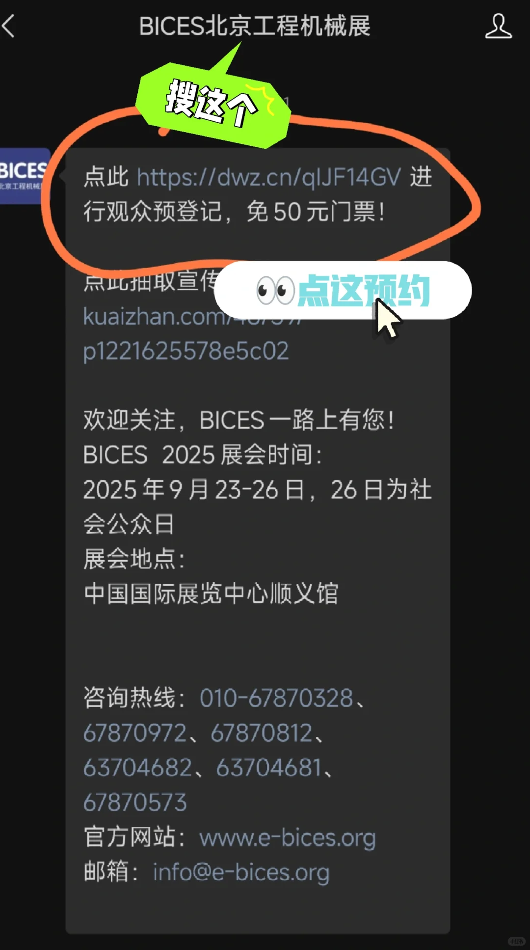 挖掘机迷必看❗免门票的北京工程机械展攻略