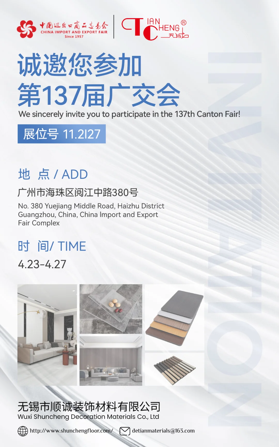 ✨外贸老板喜欢的外贸展会邀请函设计?