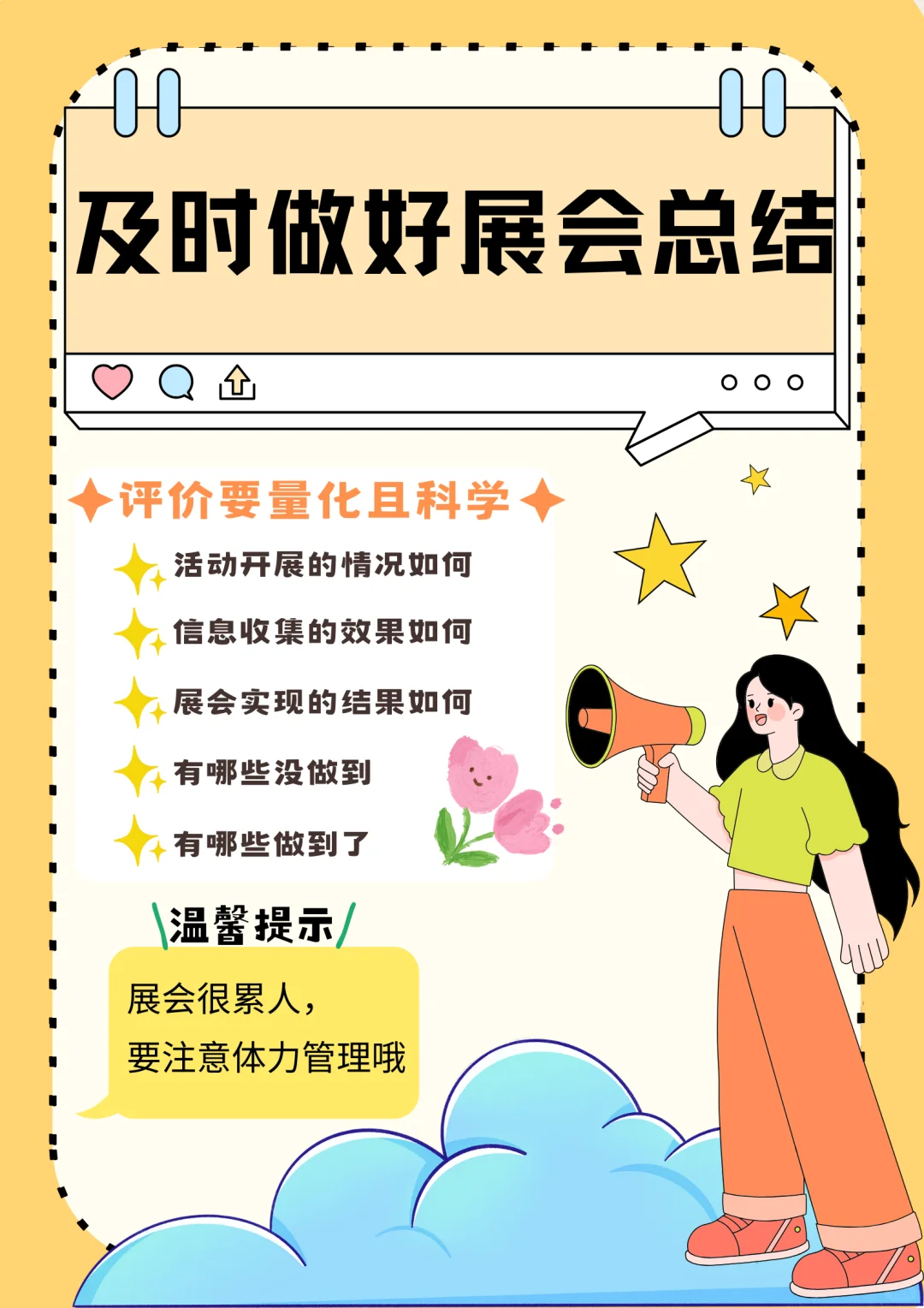 参展=烧钱？展会全攻略，中小企业也能赚麻