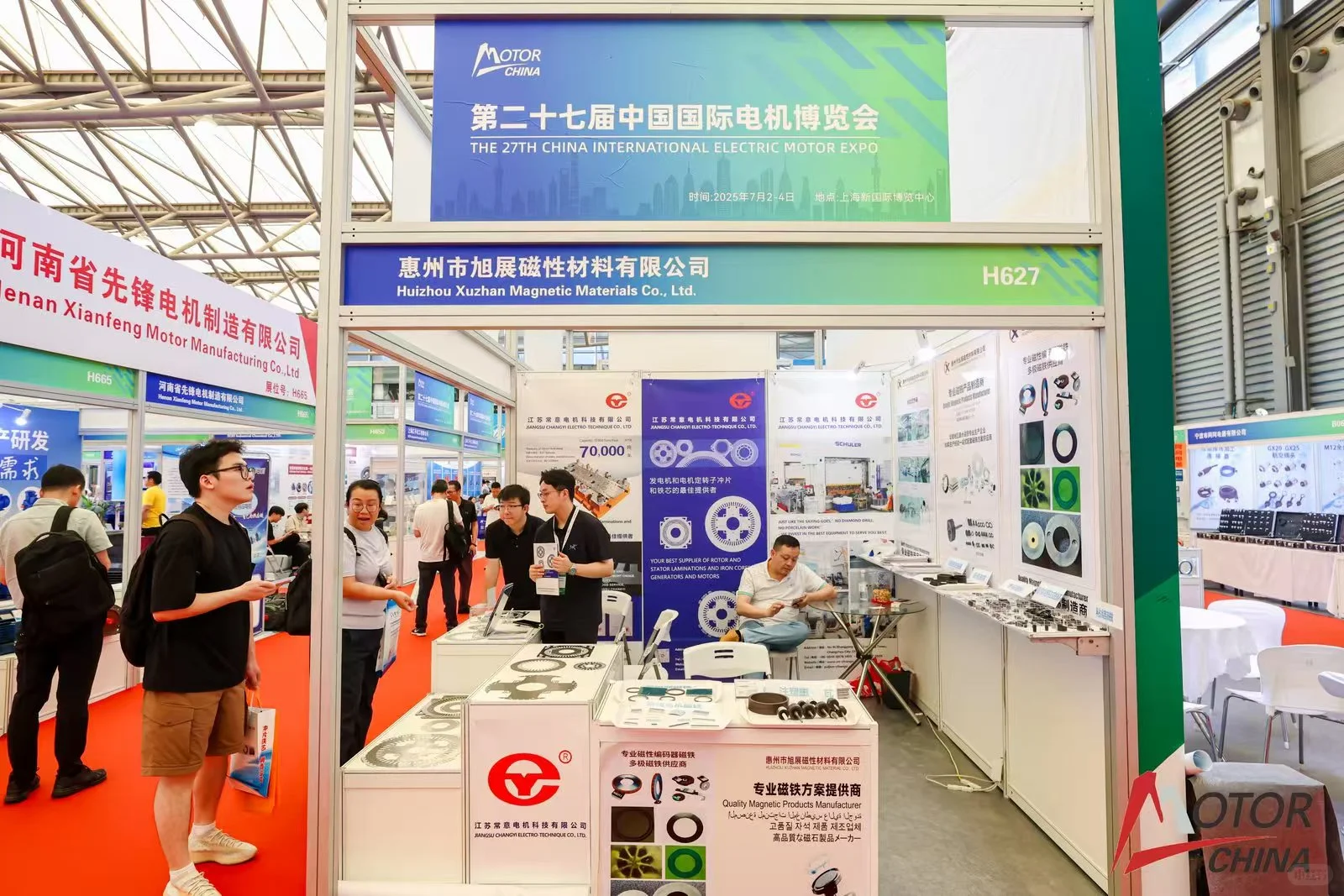 上海电机展-2026第二十八届国际电机博览会