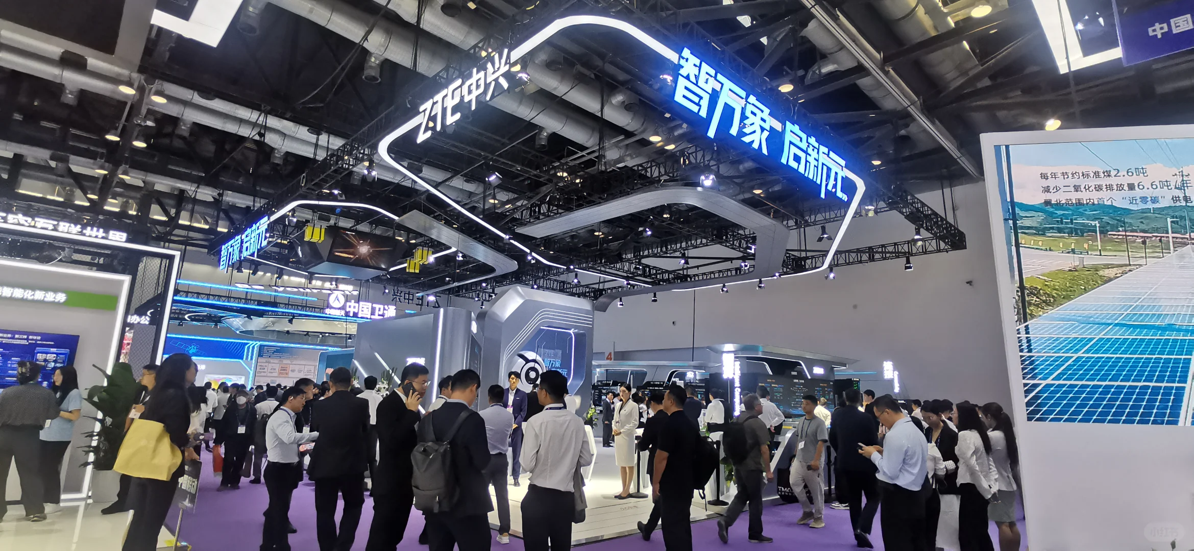 2025年中国国际信息通信展览会