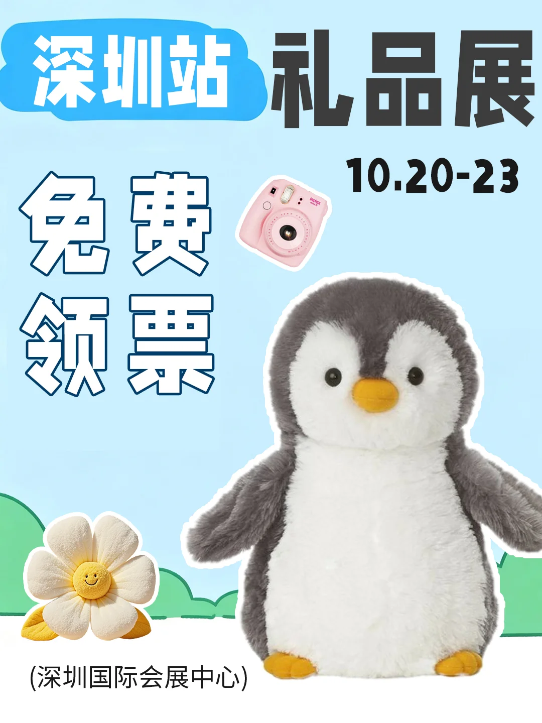 深圳10月礼品展，把少女心拿捏住了！
