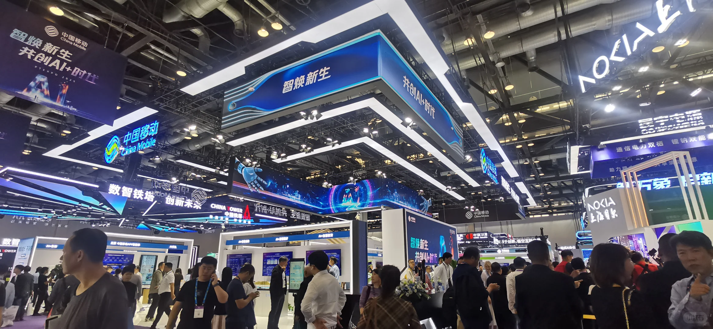 2025年中国国际信息通信展览会