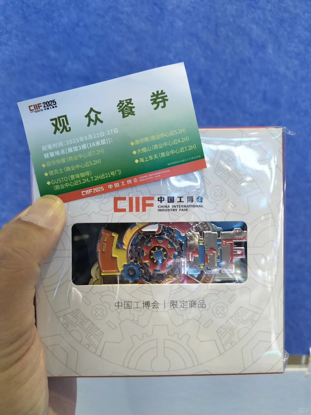 虹桥|工博会第一天,倒底值不值得去?