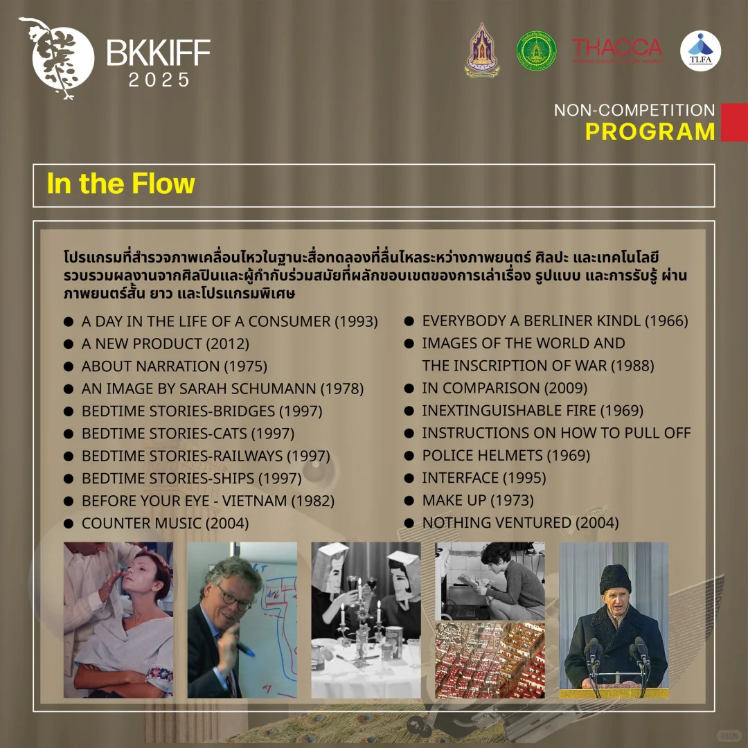 2025曼谷国际电影节于9月27日-10月15日举行