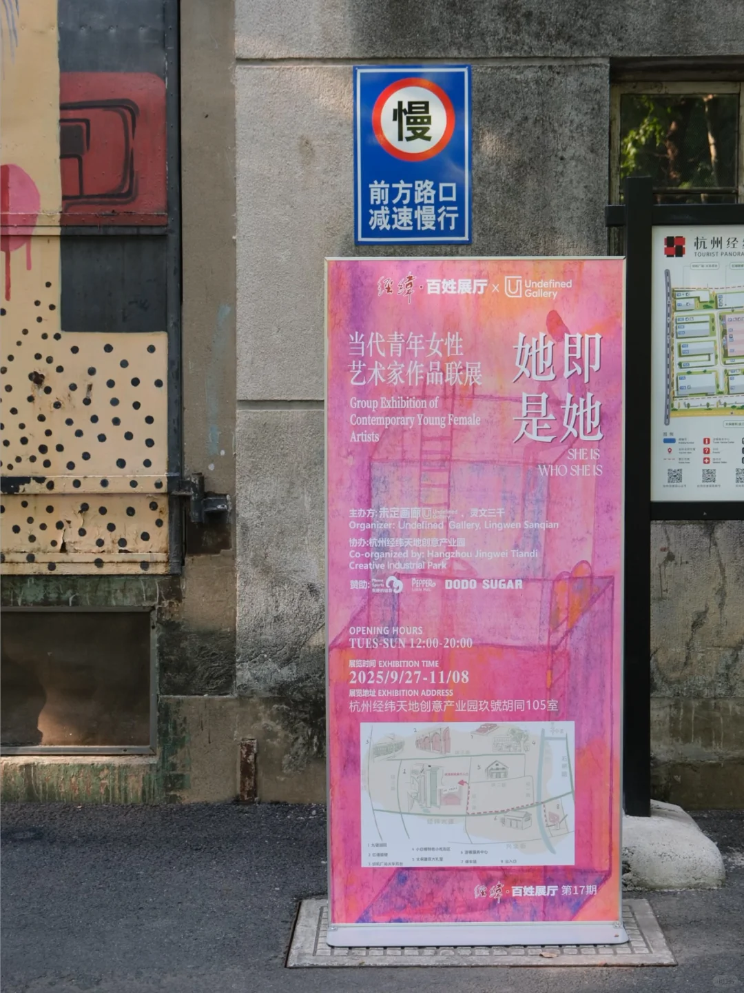 杭州|1️⃣场新展+6️⃣处空间 小众园区有妙趣