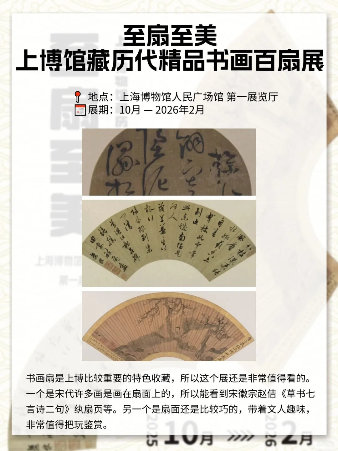 上海国庆看展攻略❗9-10月重磅展览指南