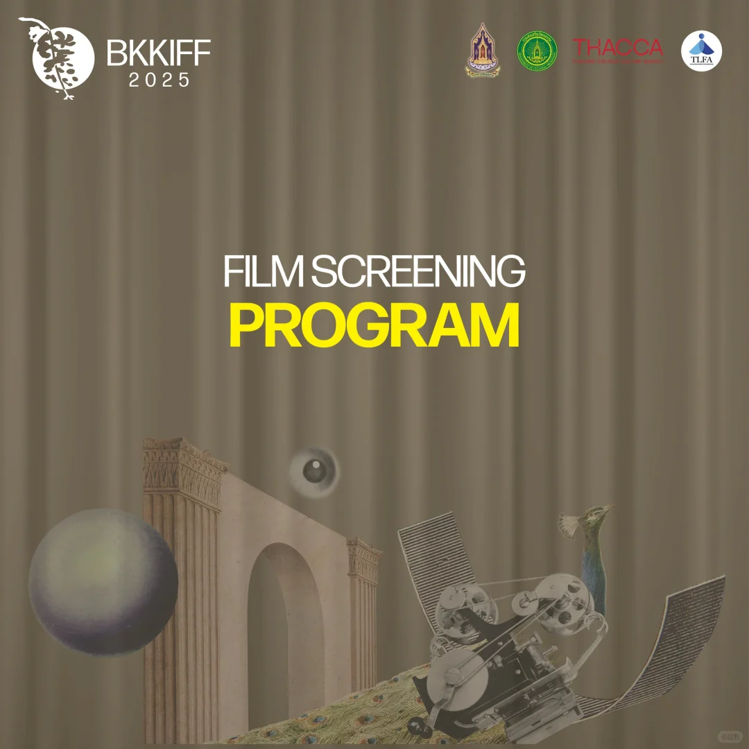 2025曼谷国际电影节于9月27日-10月15日举行