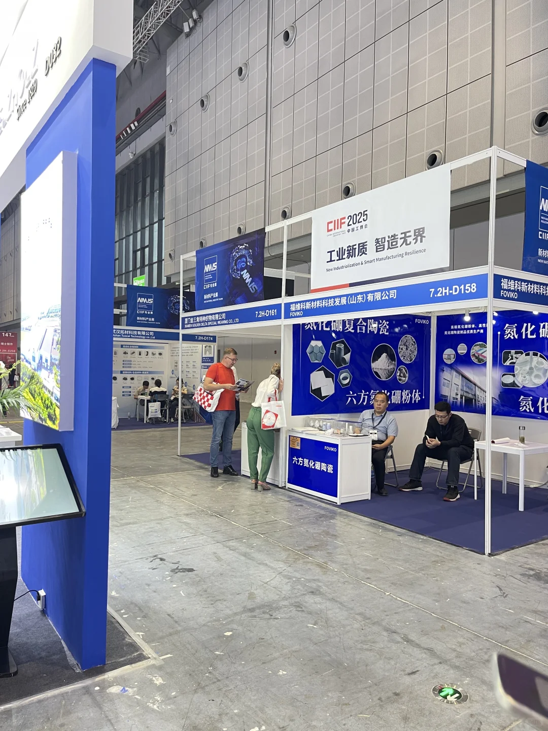 7.2新材料产业展