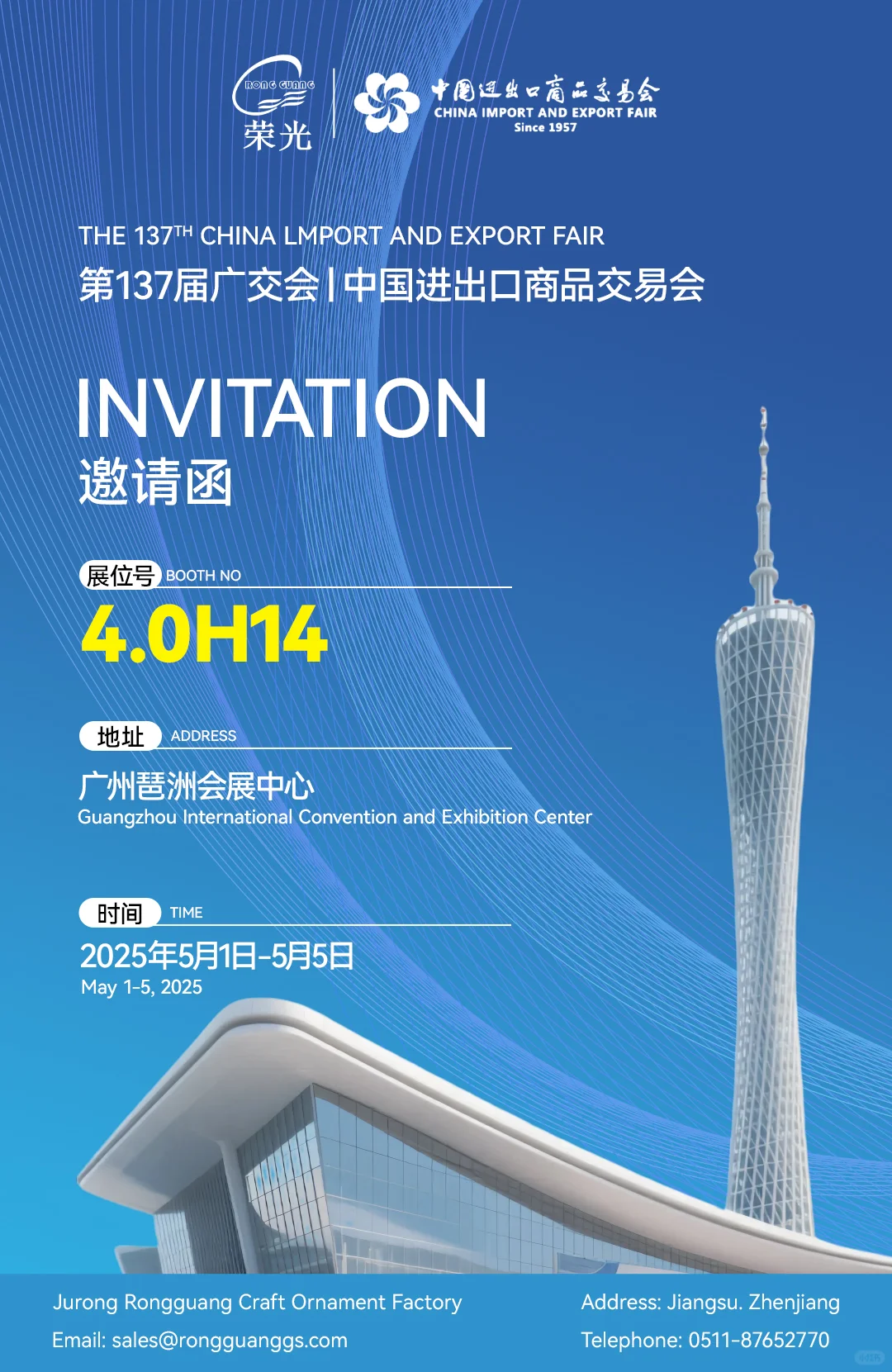 ✨外贸老板喜欢的外贸展会邀请函设计?