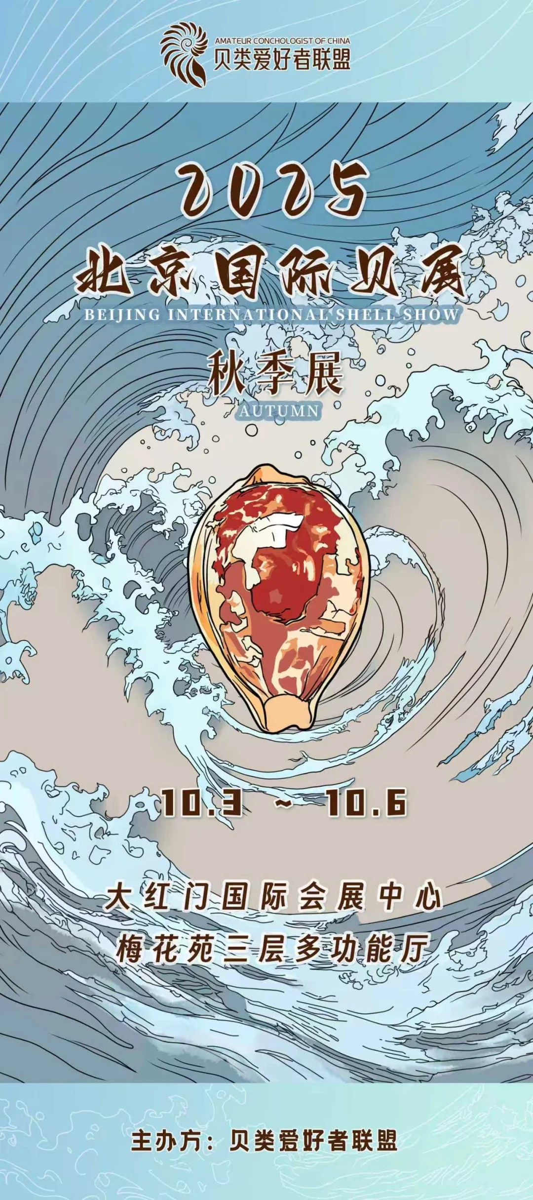 （北京）10月超好逛！贝壳主题市集来了！?