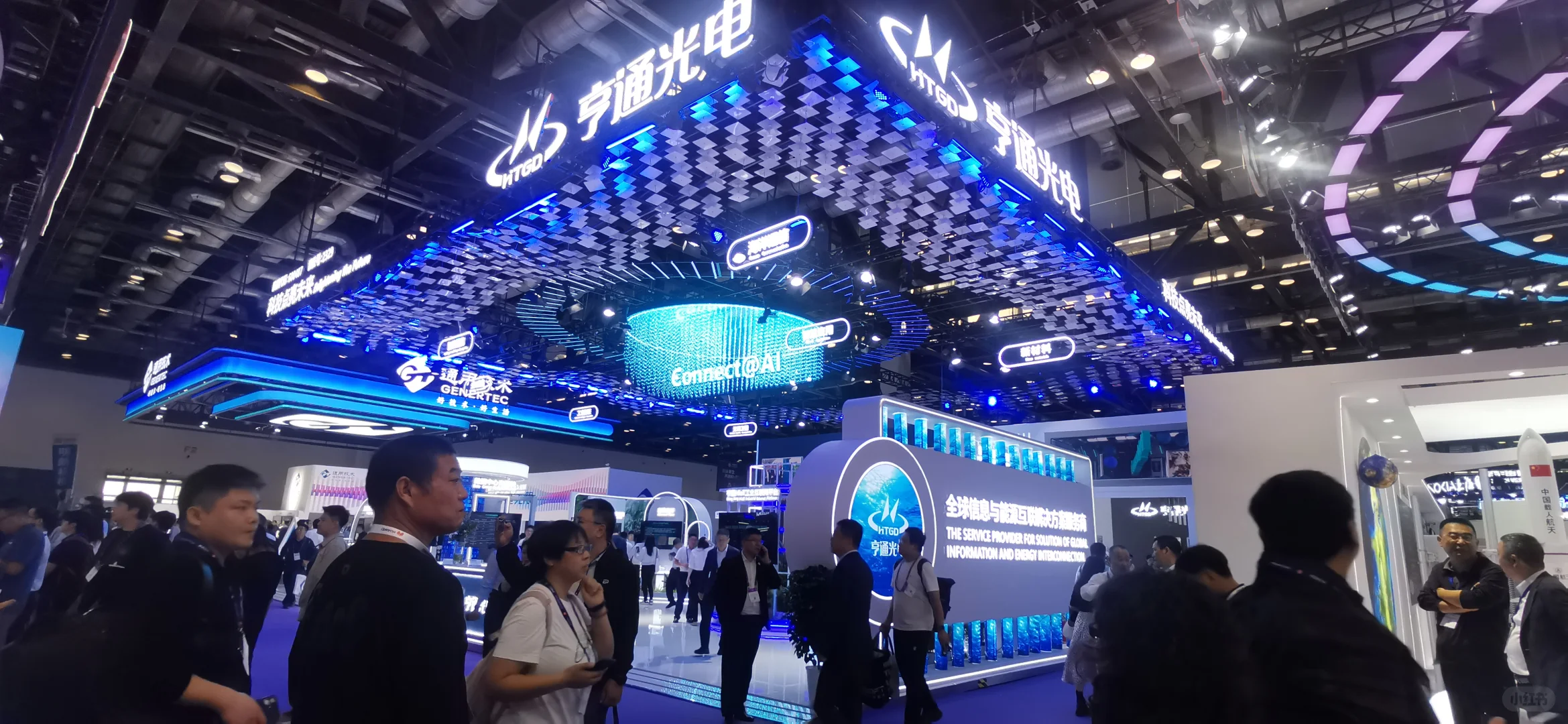 2025年中国国际信息通信展览会