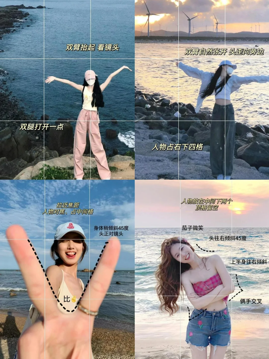 存！海边不露脸拍照姿势?