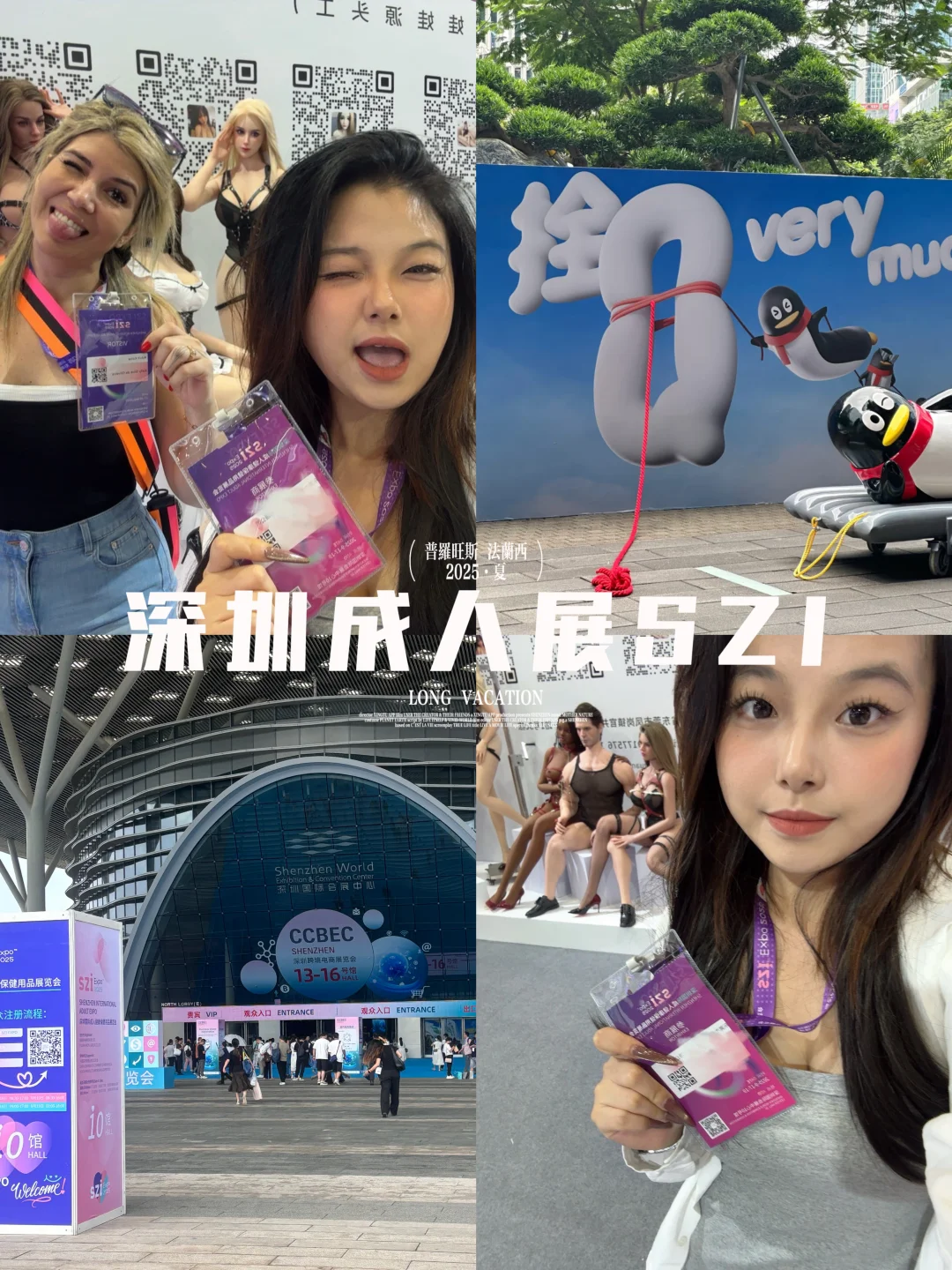 来SZI EXPO翻译了又?