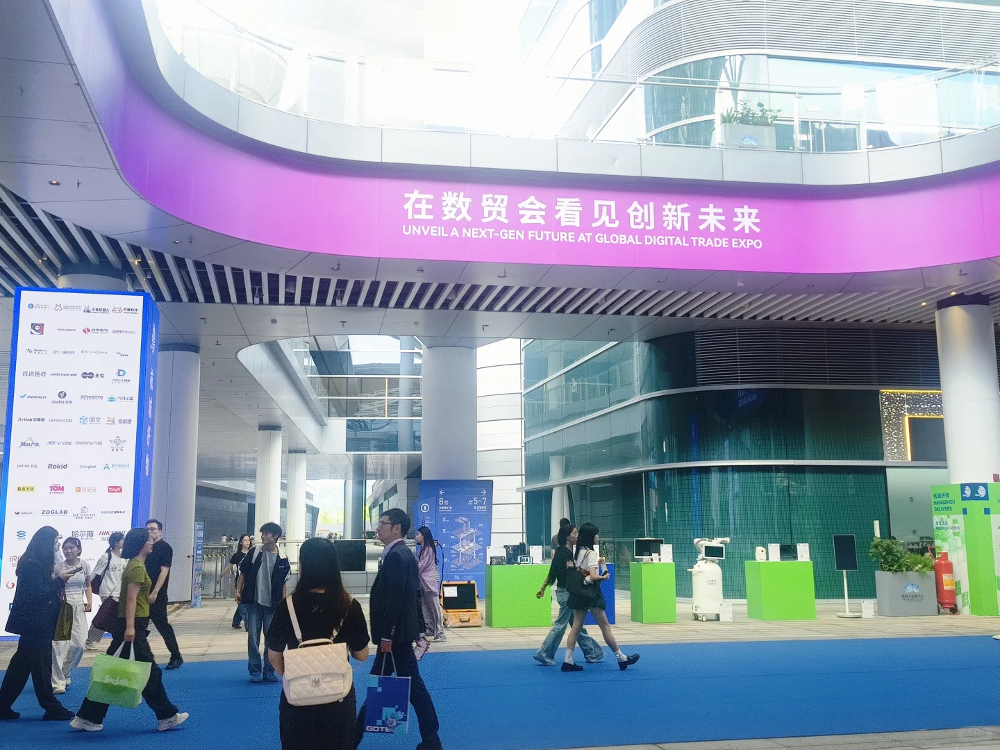 今天！我在全球数字贸易博览会！