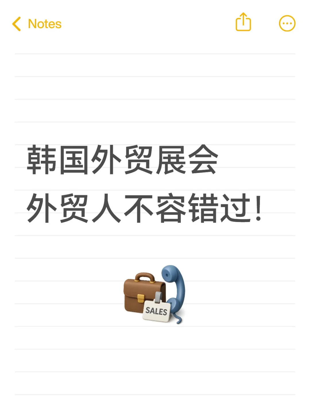 韩国重要展会介绍—开发客户必备