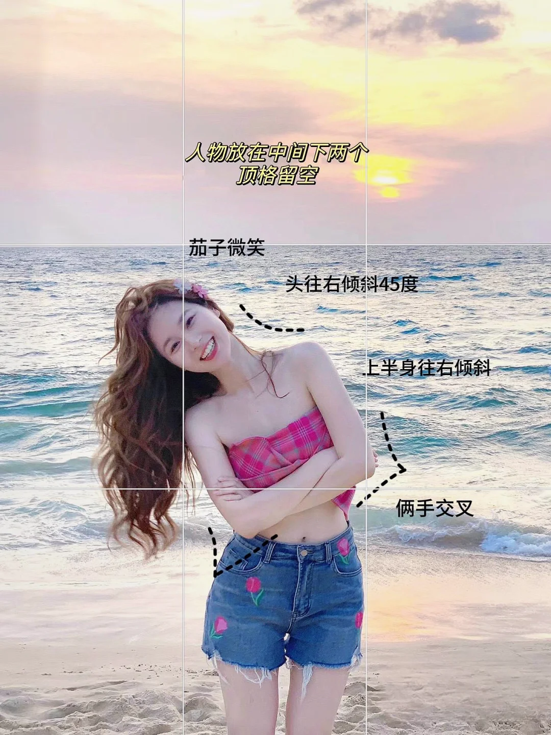 海边拍照姿势大集合