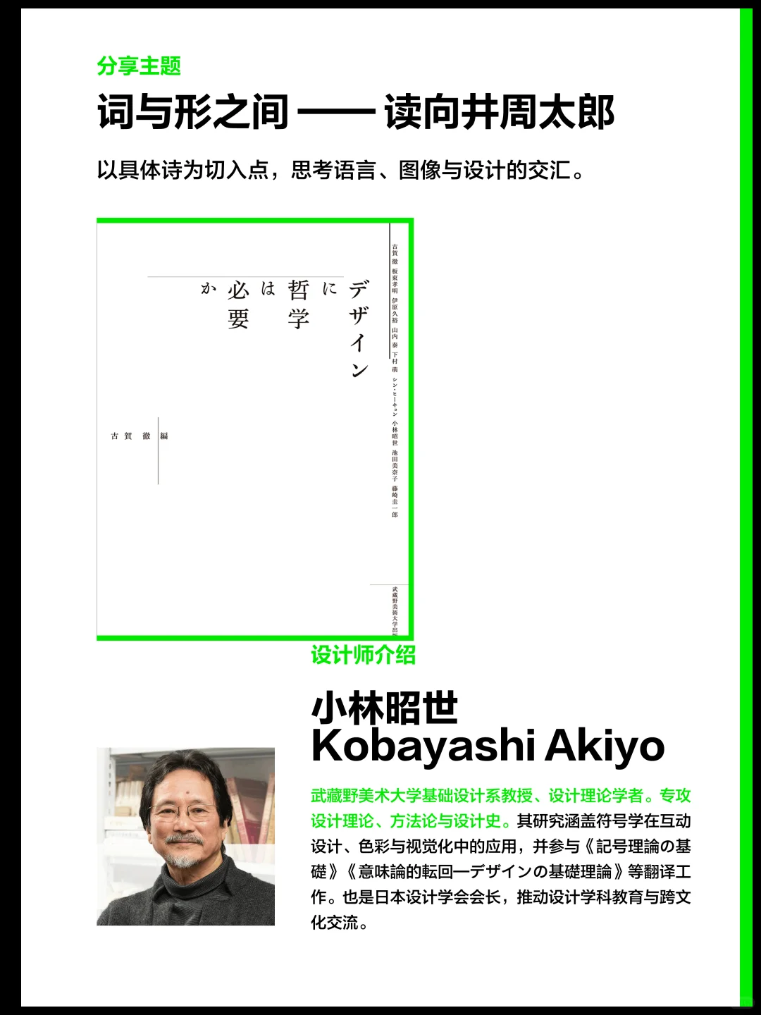 手慢无!速速预约设计周大咖论坛(二)?️