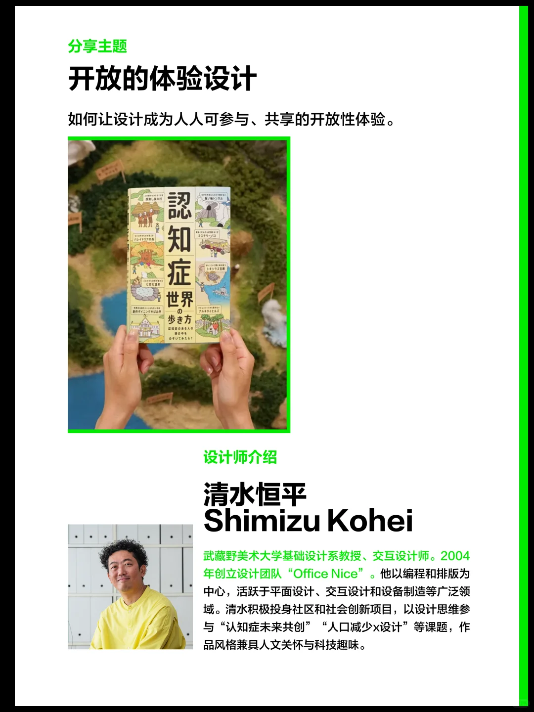 手慢无!速速预约设计周大咖论坛(二)?️
