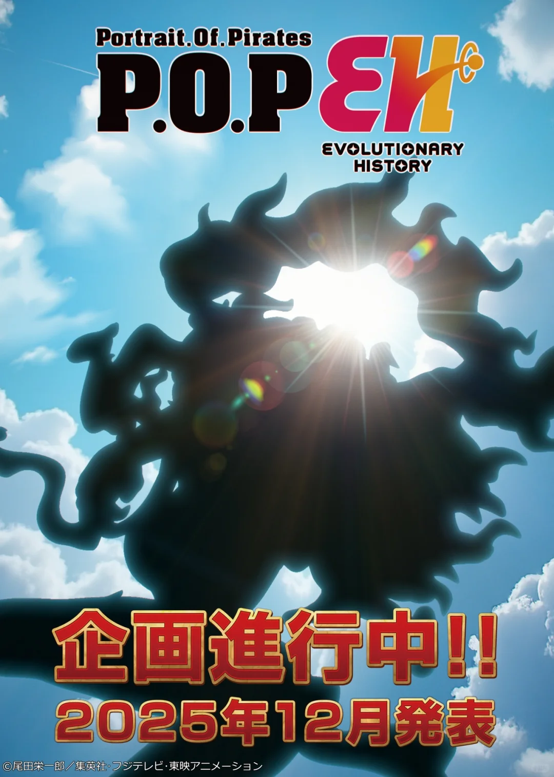 航海王手办「P.O.P」系列多款新品首次展示