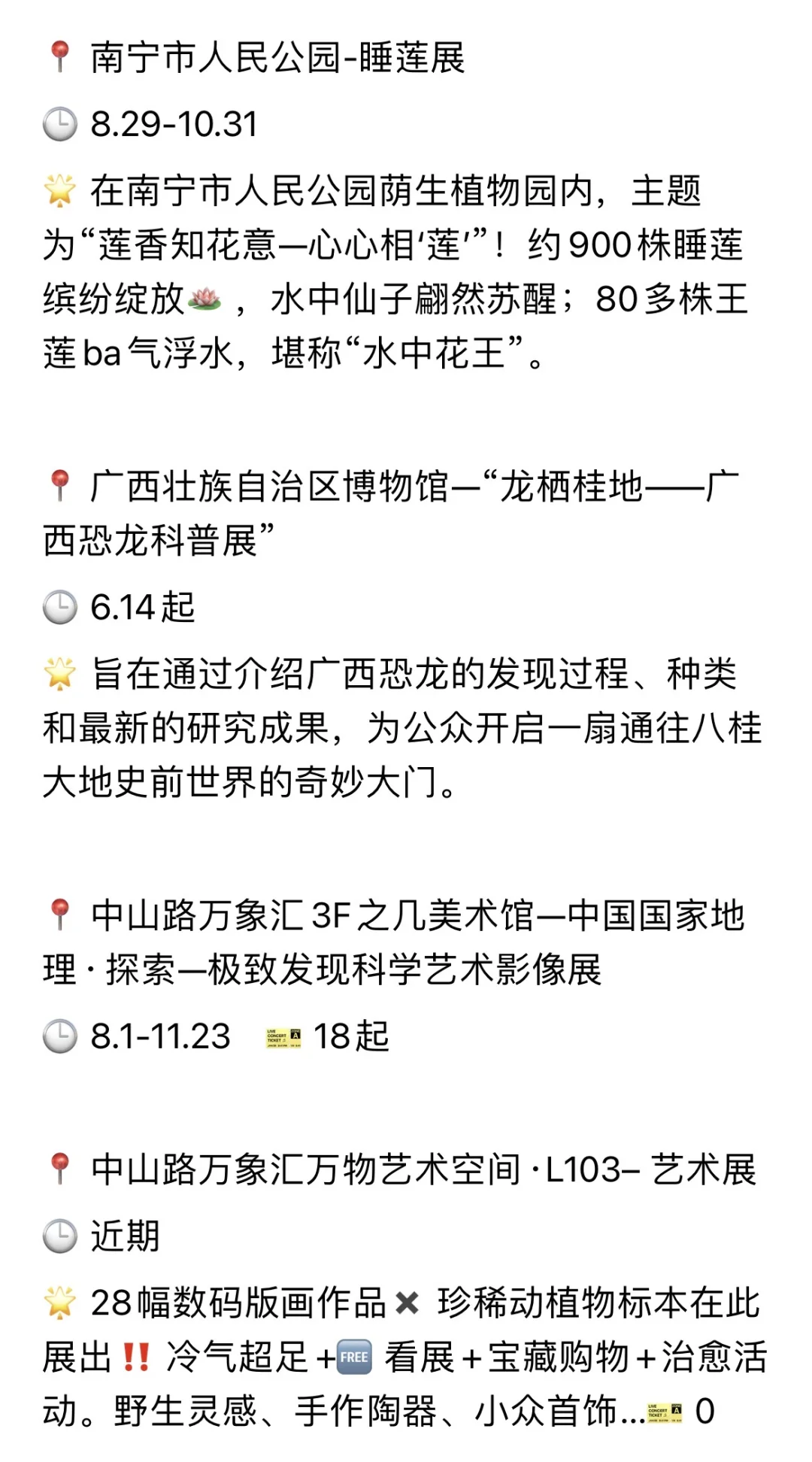 南宁看展｜9月展览合集（持续更新中）?