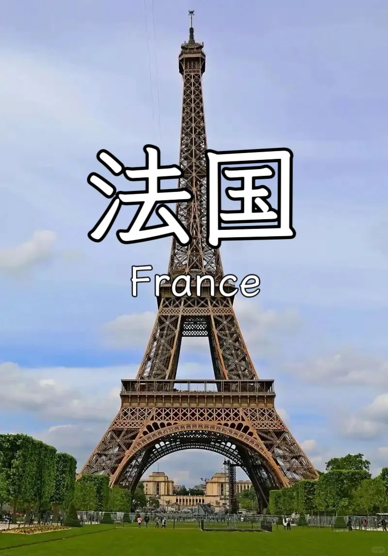 法国(巴黎)