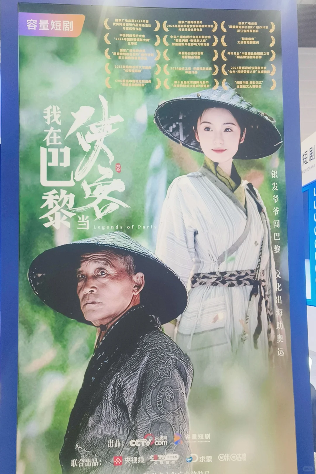 今天！我在全球数字贸易博览会！