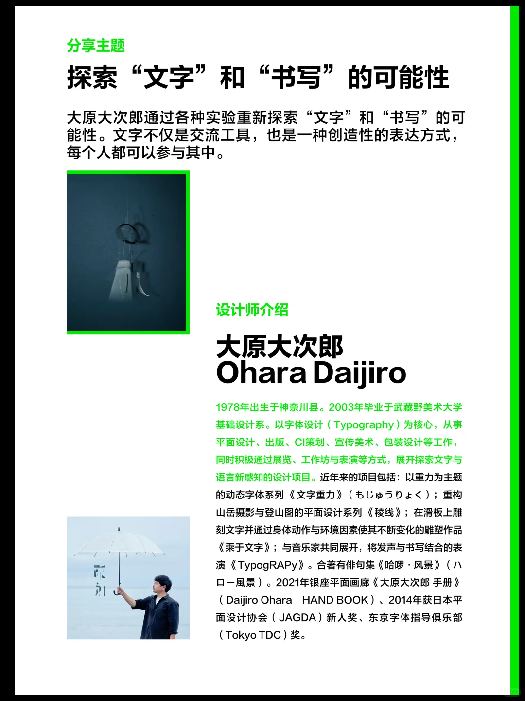 手慢无!速速预约设计周大咖论坛(二)?️